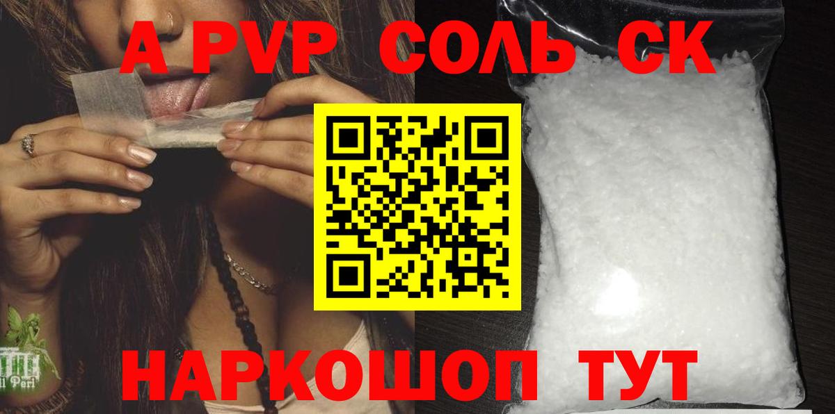 A-PVP Crystall  A-PVP  Реутов  Alfa_PVP мука  Вход с VPN  Alpha-PVP крисы CK 