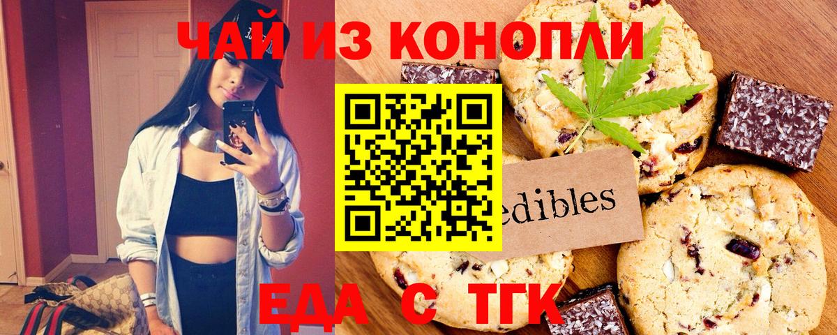 Реутов  Canna-Cookies марихуана  Вход с VPN 