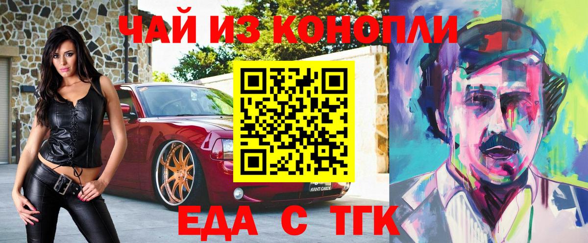 Cannafood марихуана Реутов
