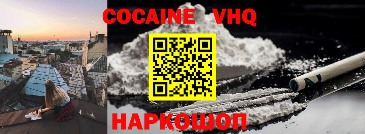 COCAIN Columbia Реутов