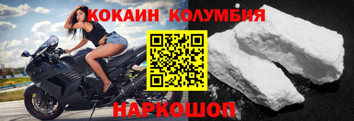 Реутов  КОКАИН Колумбийский  Вход с VPN 