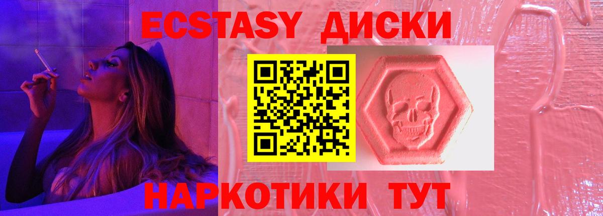 Реутов  Экстази TESLA  Ecstasy  Экстази mix  Вход с VPN 