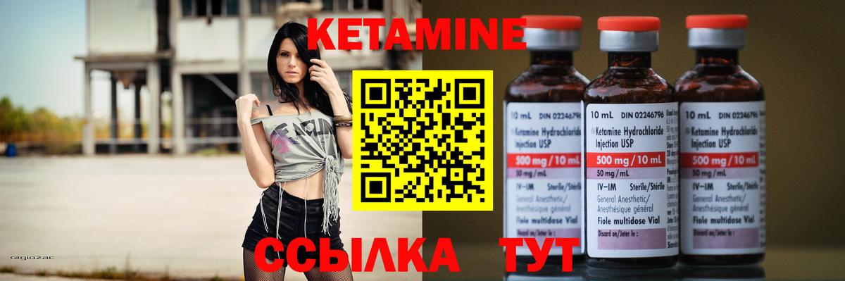 Реутов  КЕТАМИН VHQ  Вход с VPN 