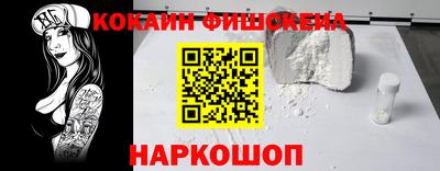 кокаин Рузаевка