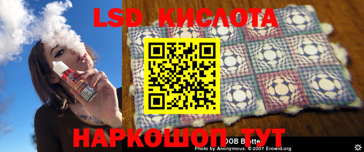 Лсд 25 экстази кислота  LSD-25 экстази кислота  Лсд 25 экстази  Реутов  Вход с VPN 