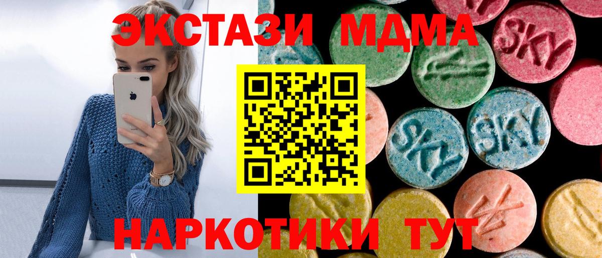 Реутов  MDMA crystal  Вход с VPN 
