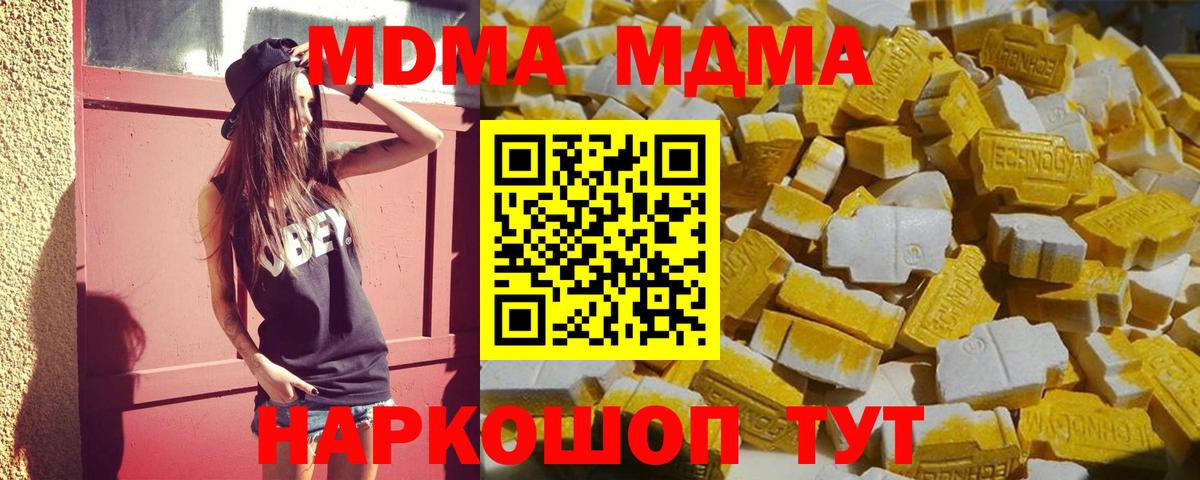 MDMA Molly Реутов