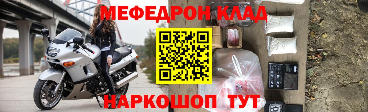 Меф мяу мяу  Вход с VPN  Реутов  Мефедрон кристаллы 