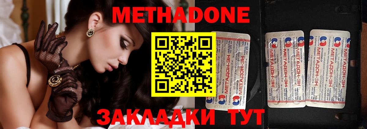 Метадон мёд Реутов