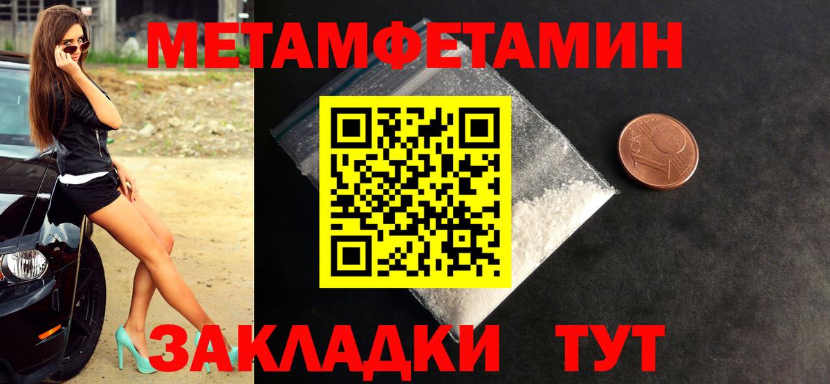 Первитин  МЕТАМФЕТАМИН кристалл  Вход с VPN  МЕТАМФЕТАМИН кристалл  Реутов 