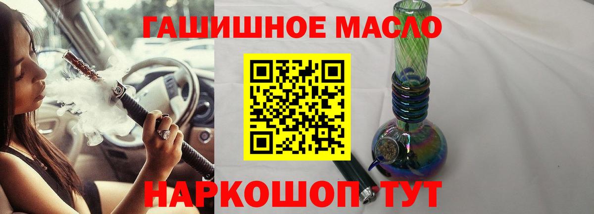 ТГК THC oil  Вход с VPN  Реутов  Дистиллят ТГК концентрат 